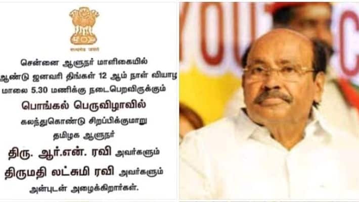 Ramadoss has condemned the Pongal festival invitation of the Governor House Ramadoss has condemned the Pongal festival invitation of the Governor House