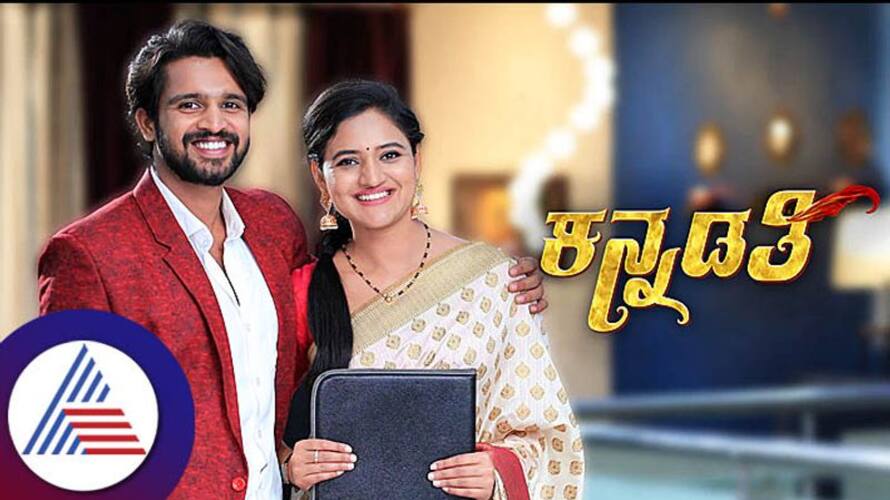 In Kannadati serial major twist In Kannadati serial major twist