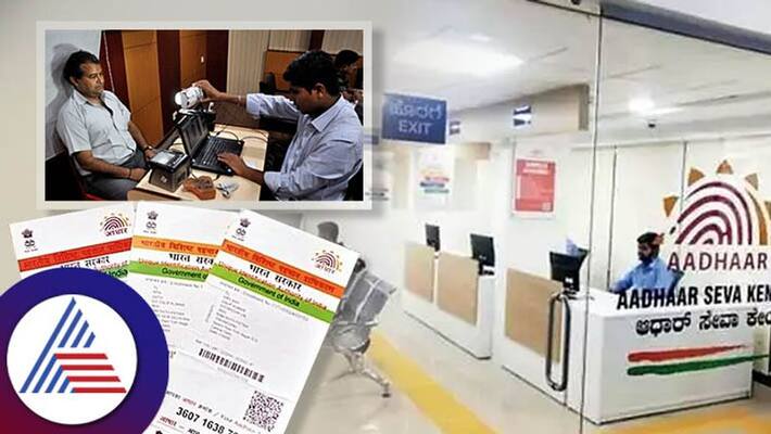 Aadhar Card Center Franchise Opening Process Aadhar Card Center Franchise Opening Process