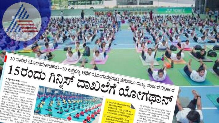 National Youth Festival Yogathon for Guinness record on 15th at dharwad rav National Youth Festival Yogathon for Guinness record on 15th at dharwad rav