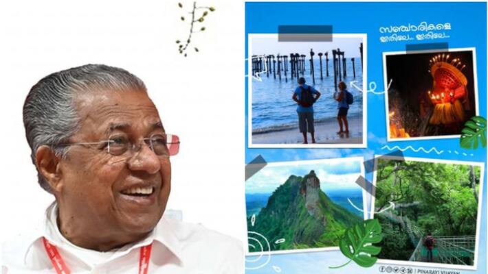 cm pinarayi vijayan shares happy on new york times include kerala on worlds best tourist place list cm pinarayi vijayan shares happy on new york times include kerala on worlds best tourist place list