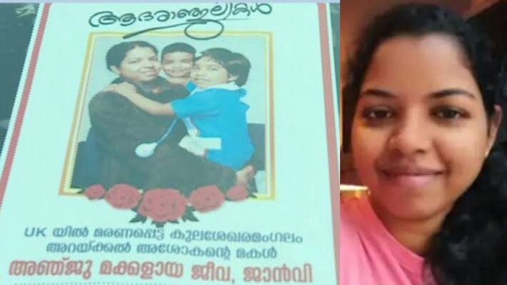 Body remaining of Malayali nurse Anju and kids to brought hometown today Body remaining of Malayali nurse Anju and kids to brought hometown today