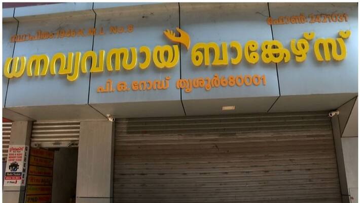 Dhana Vyavasaya investment fraud investigation to district crime branch Dhana Vyavasaya investment fraud investigation to district crime branch