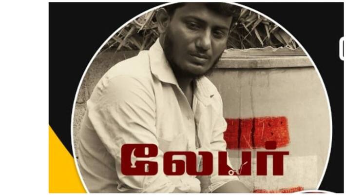labor movie released in ott platform labor movie released in ott platform