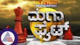 karnataka assembly election 2023 asianet suvarna news Mega Fight with political parties suh