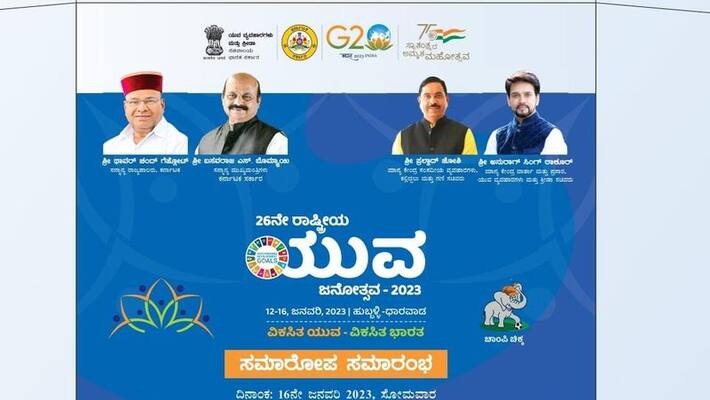 Tomorrow concludes the 26th National Youth Festival Tomorrow concludes the 26th National Youth Festival
