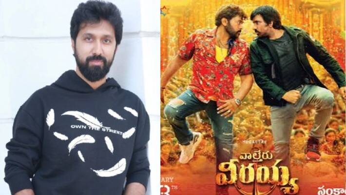 Waltair Veerayya Movie Director Bobby Emotional note! Waltair Veerayya Movie Director Bobby Emotional note!
