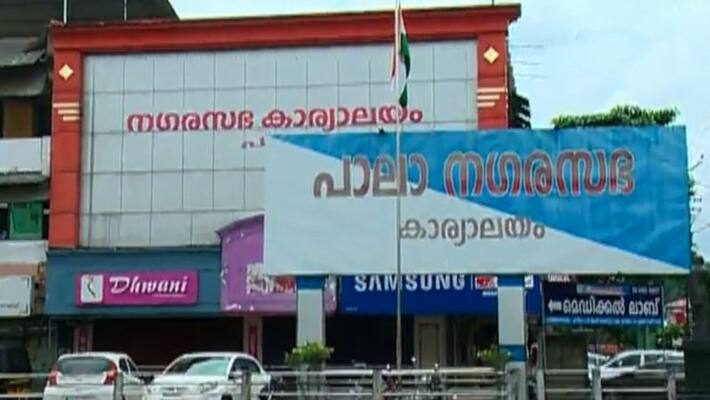 Pala Municipality CPIM KCM differs on Chairmanship Pala Municipality CPIM KCM differs on Chairmanship