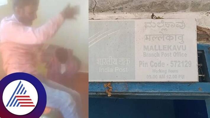 Villagers are fed up with the behavior of the alcohol addiction postman in tumakuru gow Villagers are fed up with the behavior of the alcohol addiction postman in tumakuru gow