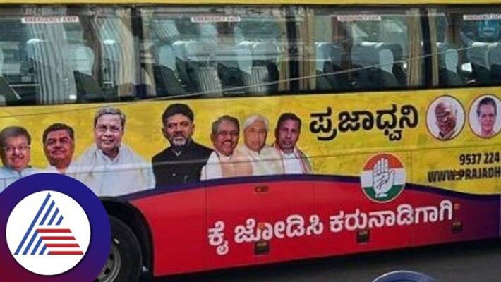 Congress Prajadwani Bus Yatra Resumes jan 17th gvd Congress Prajadwani Bus Yatra Resumes jan 17th gvd
