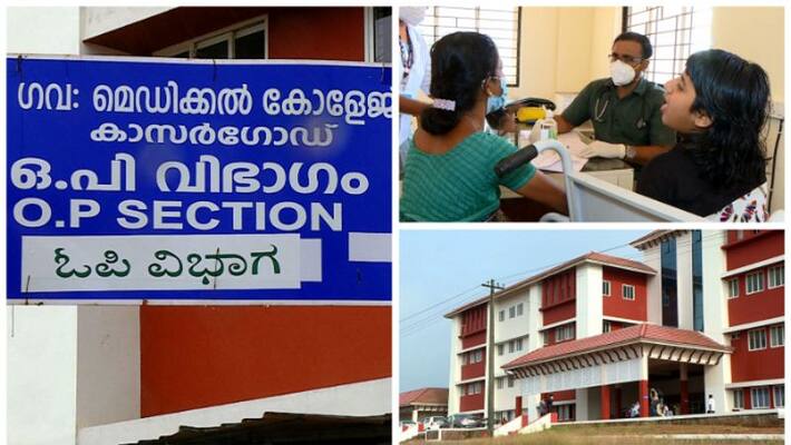 no ip in kasargod medical college no ip in kasargod medical college