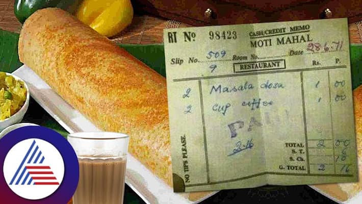 This 1971 Bill Shows Rs 2 Could Buy You Breakfast For 2 People Back Then Vin This 1971 Bill Shows Rs 2 Could Buy You Breakfast For 2 People Back Then Vin