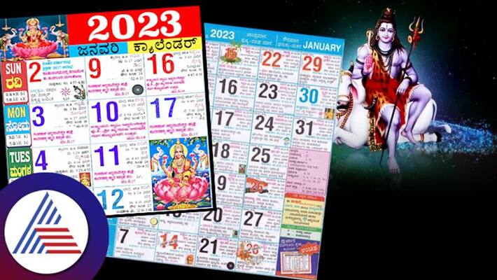 Magh Masa 2023 in Karnataka and major festivals and vrats skr Magh Masa 2023 in Karnataka and major festivals and vrats skr