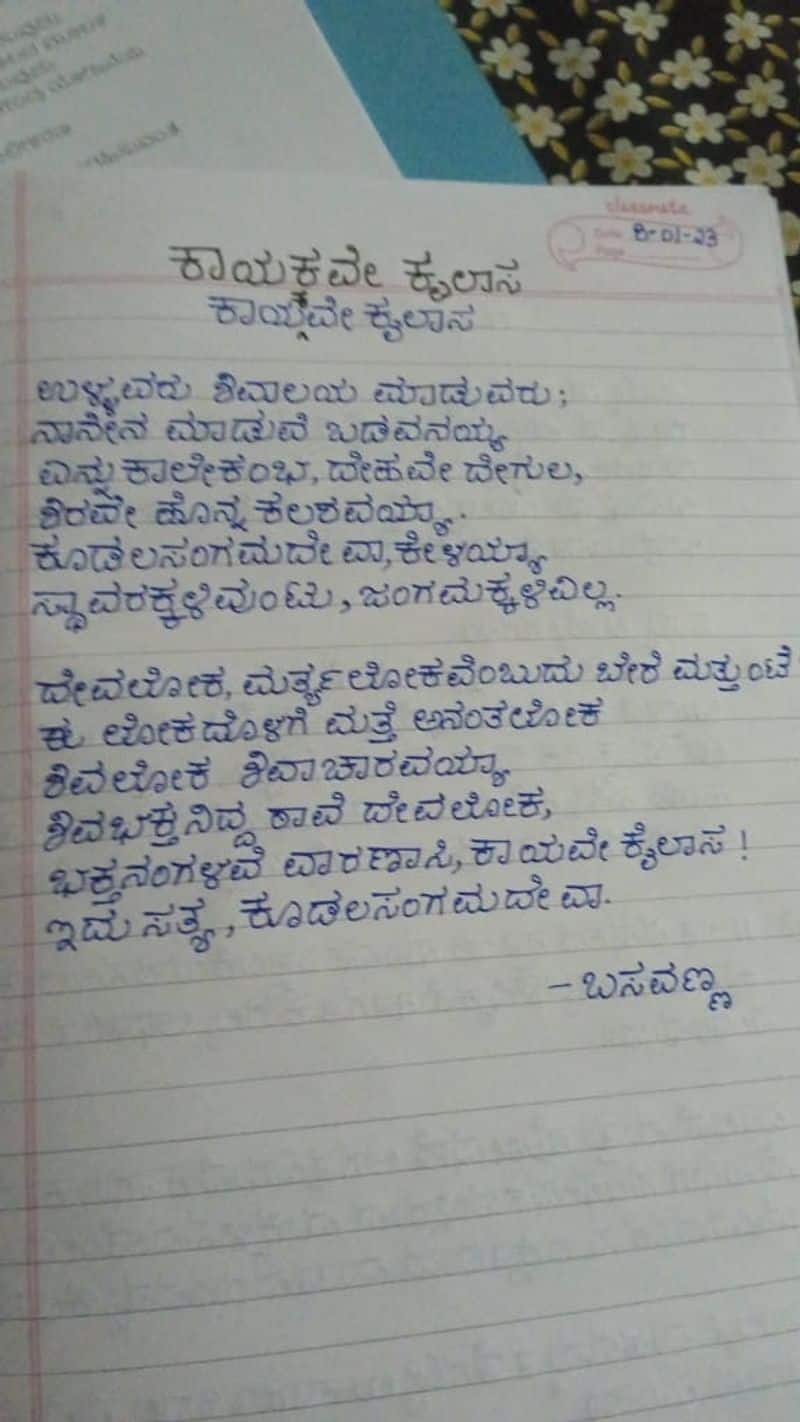 Mungaru Male Dandupalya Pooja Gandhi learns to read and write Kannada vcs  