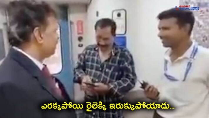 Andhra man boards Vande Bharat to snap picture, trapped inside until next stop as auto doors close Andhra man boards Vande Bharat to snap picture, trapped inside until next stop as auto doors close