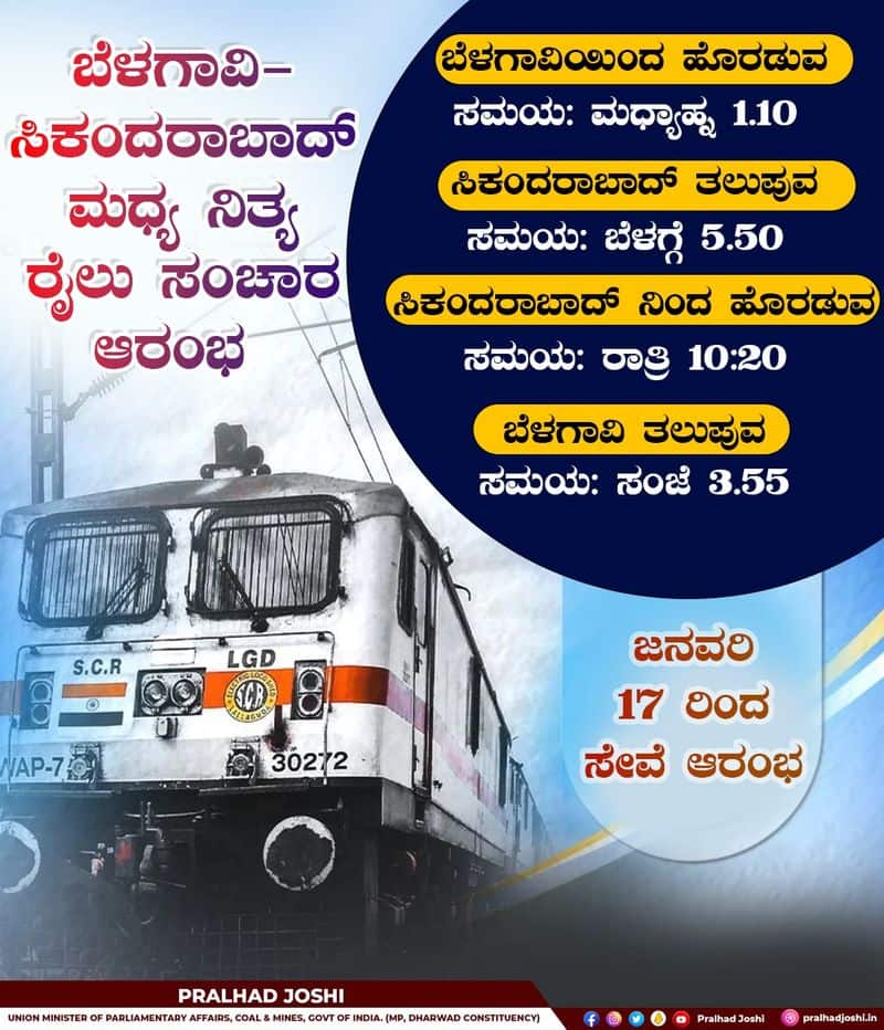 Daily Train Service  Starts from Belagavi to Secunderabad grg