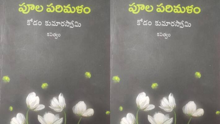 Review on Telugu Poetry book Poola Parimalam Review on Telugu Poetry book Poola Parimalam