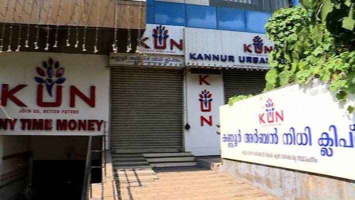 Court rejected anticipatory bail of urban Nidhi Investment fraud case accused Court rejected anticipatory bail of urban Nidhi Investment fraud case accused
