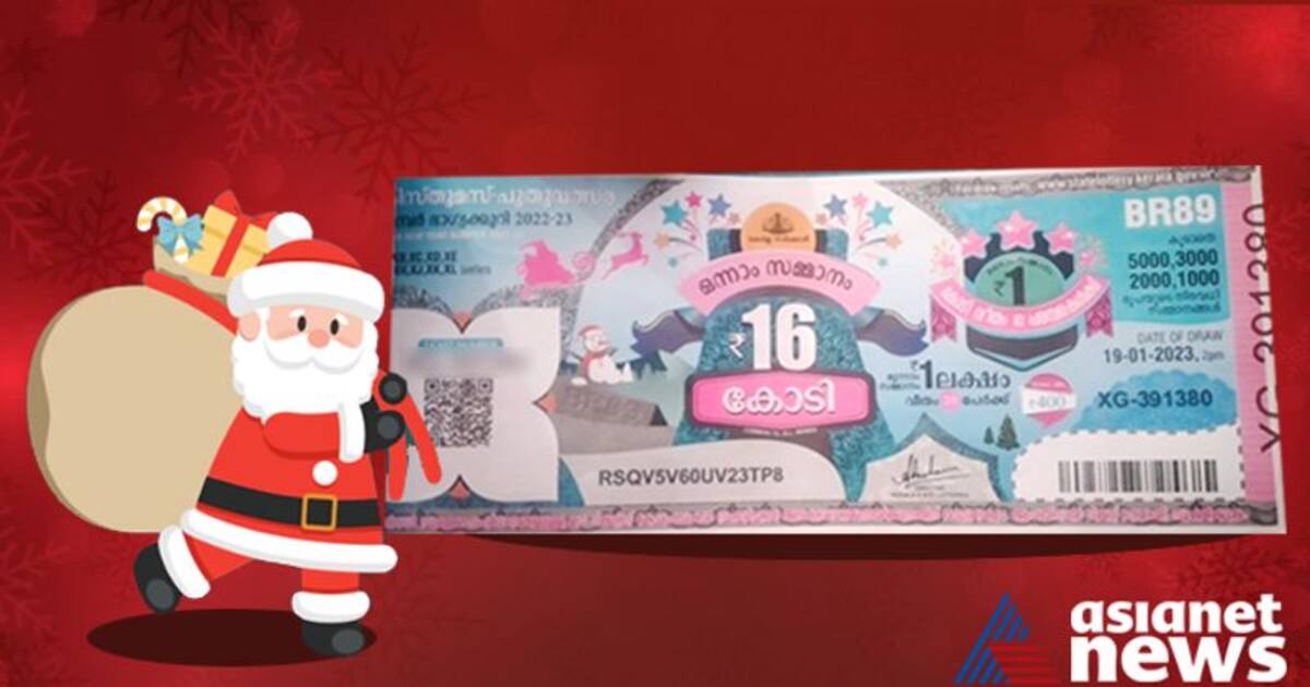 Kerala Lottery Result Christmas Bumper 'അടിച്ചു മോളേ..'; 16 കോടി ഈ നമ്പറിന്, ക്രിസ്മസ് ബംപര്