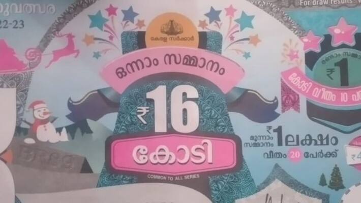 how much rupees get in kerala government for christmas bumper 2022-23 how much rupees get in kerala government for christmas bumper 2022-23
