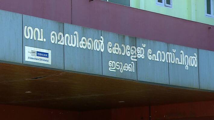 Idukki Medical college needs more infrastructure Idukki Medical college needs more infrastructure