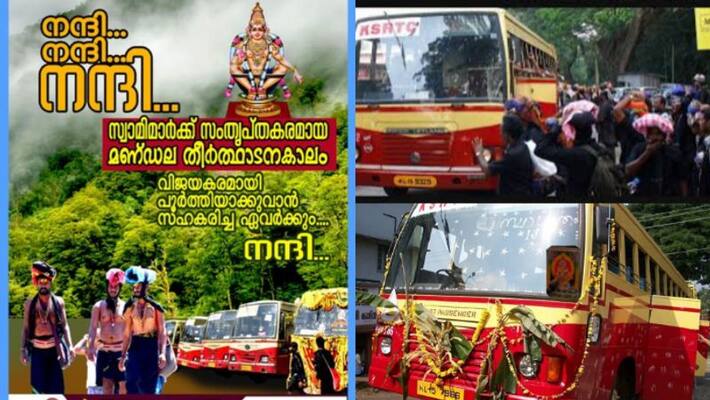 ksrtc MD express gratitude to all for making sabaimala season bus services a huge success ksrtc MD express gratitude to all for making sabaimala season bus services a huge success