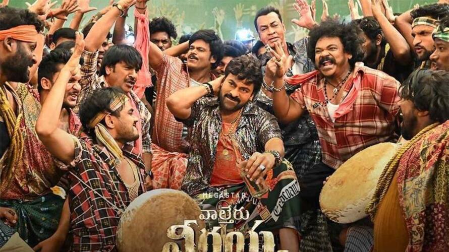 stampede at waltair veerayya success celebrations in hanamkonda stampede at waltair veerayya success celebrations in hanamkonda