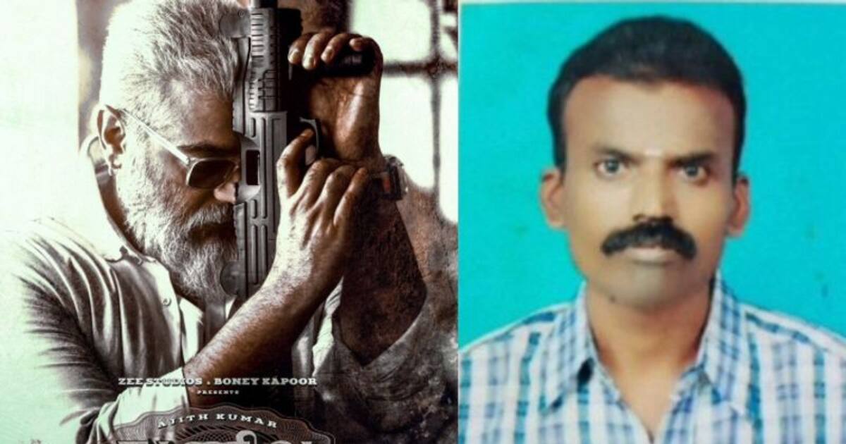 துணிவு படம் பார்க்க விடாததால்... ஆத்திரத்தில் தூக்கிட்டு தற்கொலை செய்துகொண்ட அஜித் ரசிகர்