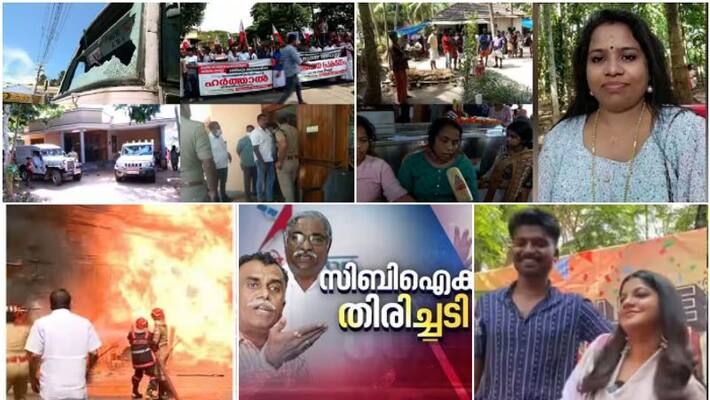 Today 20-01-2023 Top Malayalam News Headlines and Latest Malayalam News Today 20-01-2023 Top Malayalam News Headlines and Latest Malayalam News