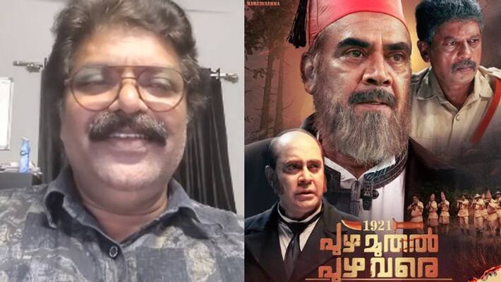 Director Ramasimhan got Censor Board cut list for 1921 Puzha Muthal Puzha Vare Director Ramasimhan got Censor Board cut list for 1921 Puzha Muthal Puzha Vare