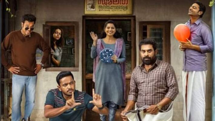 Suraj Venjaramoodu Basil Joseph film Enkilum Chandrike gets release date Suraj Venjaramoodu Basil Joseph film Enkilum Chandrike gets release date