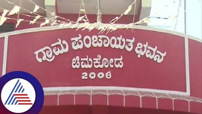 Golmal in Chimakod Grama Panchatayat in Bidar grg Golmal in Chimakod Grama Panchatayat in Bidar grg
