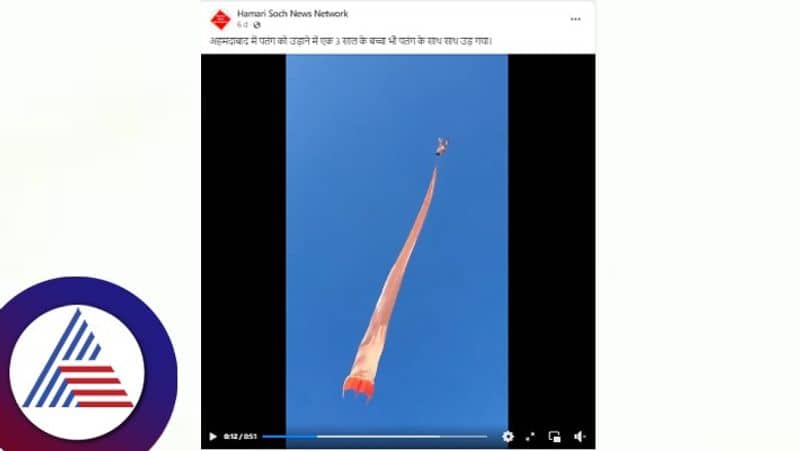Viral Video Of Girl Hanging Onto Kite Is From Taiwan August 2020 not from Ahmedabad mnj