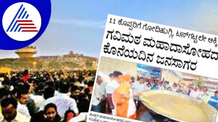 Last day crowd at Gavi Math Mahadasoh at koppal rav Last day crowd at Gavi Math Mahadasoh at koppal rav