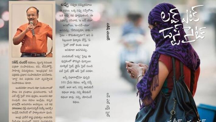 Review on Love at first site story book Review on Love at first site story book
