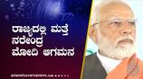 karnataka assembly election 2023 PM Modi visit Karnataka in February suh