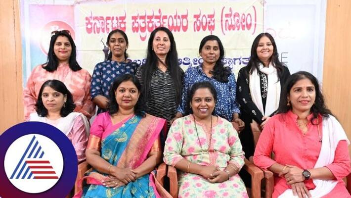Bengaluru Karnataka Women Journalist Association elects office bearers mnj Bengaluru Karnataka Women Journalist Association elects office bearers mnj