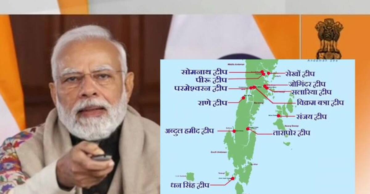 21 தீவுகளுக்கு ராணுவ வீரர்கள் பெயரைச் சூட்டிய பிரதமர்