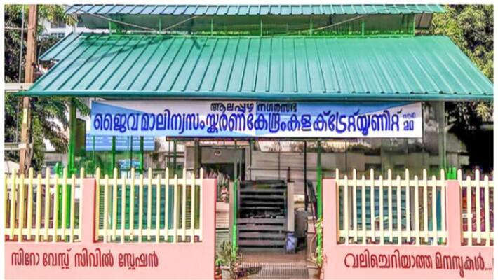 Opportunity to participate in International Zero Waste Cities Conference alappuzha muncipal corporation Opportunity to participate in International Zero Waste Cities Conference alappuzha muncipal corporation