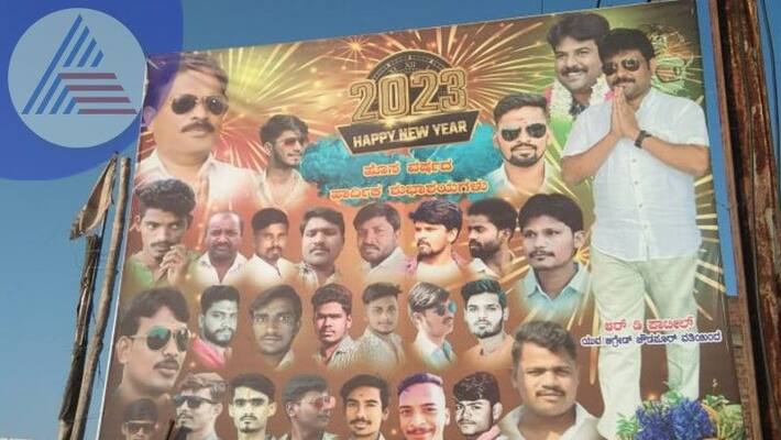 PSI scam kingpin RD Patil banner, cutout in ganagapur at kalaburagi rav PSI scam kingpin RD Patil banner, cutout in ganagapur at kalaburagi rav