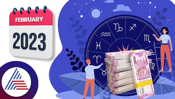 February Financial Horoscope 2023 These 5 zodiac signs have to be careful in February skr February Financial Horoscope 2023 These 5 zodiac signs have to be careful in February skr