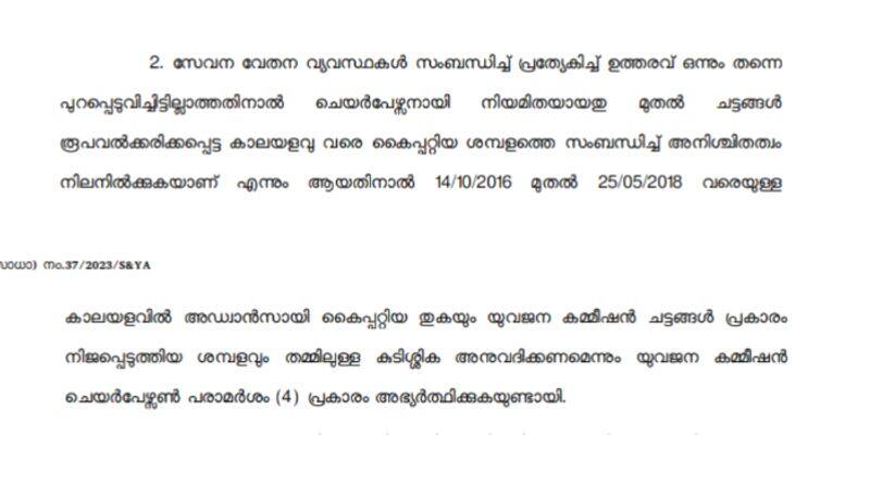 Chintha Jerome salary arrears 850k rupees sanctioned