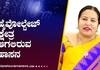 karnataka assembly election 2023 Bhavani Revanna is contesting from Hassan Constituency suh 