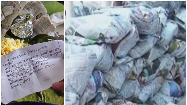 dyfi hridayapoorvam heart touching note inside food package dyfi hridayapoorvam heart touching note inside food package