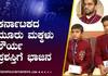 Three children of Karnataka state have been  Central Govt  Shaurya award suh