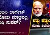BBC documentary show against Prime Minister Narendra Modi suh