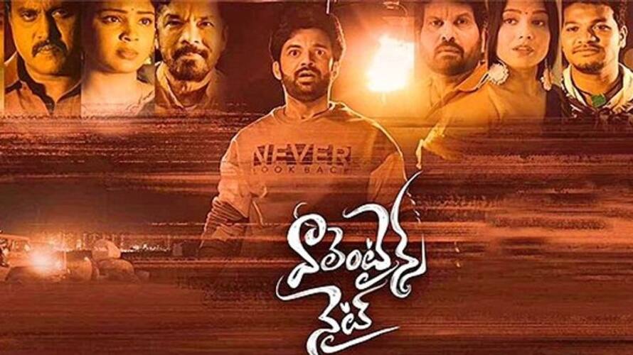 30weds 21 web series fame chaitanya rao starrer valentines night movie review 30weds 21 web series fame chaitanya rao starrer valentines night movie review