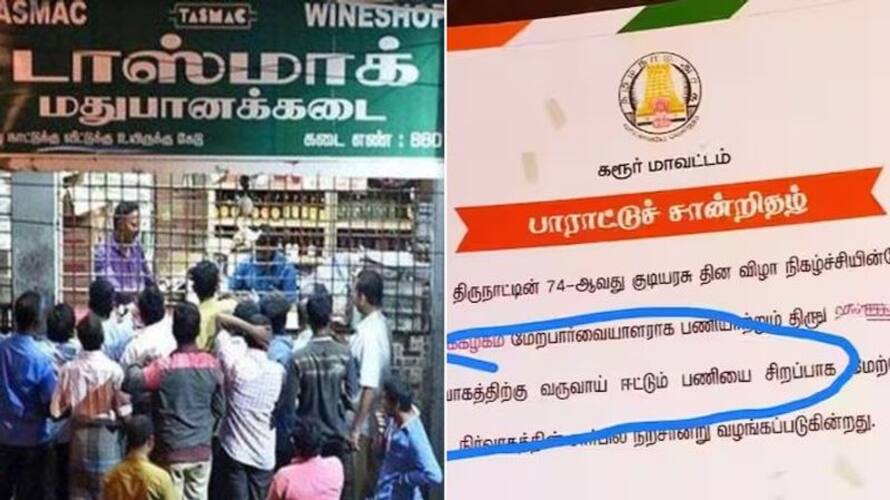 Tamilnadu bjp slams tn govt for tasmac liquor sales karur certificate Tamilnadu bjp slams tn govt for tasmac liquor sales karur certificate