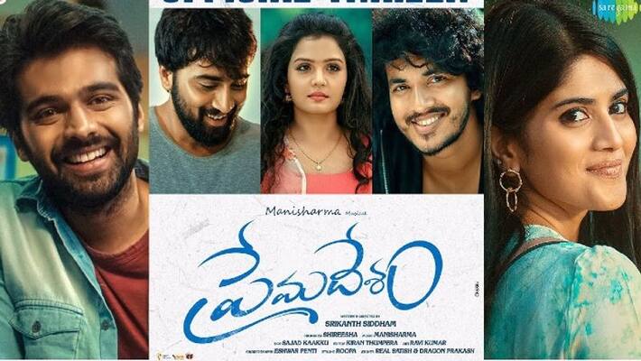 struggle behind prema desam the director said that we will not spiol that classic movie name struggle behind prema desam the director said that we will not spiol that classic movie name