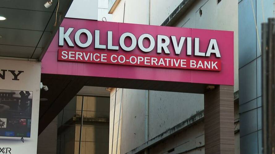 Kolloorvila cooperative bank loan fund fraud Kolloorvila cooperative bank loan fund fraud